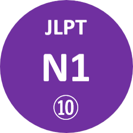N1 10