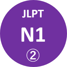 N1 2