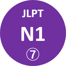 N1 7
