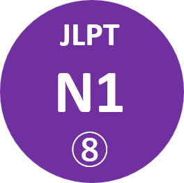 N1 8