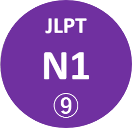 N1 9