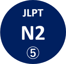 N2 5