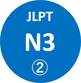 N3 2