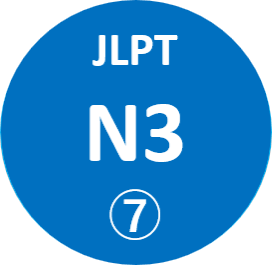 N3 7
