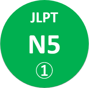 N5 1