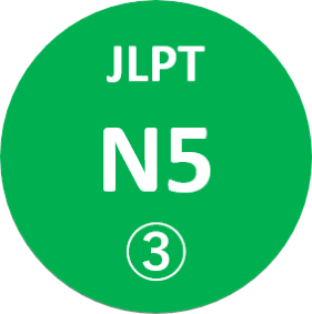 N5 3