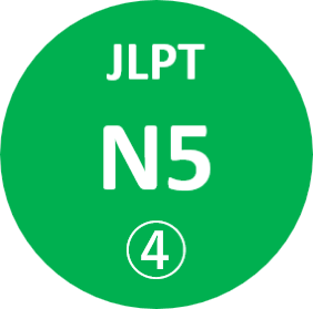 N5 4