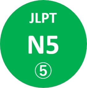 N5 5