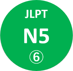 N5 6