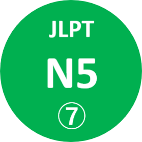 N5 7