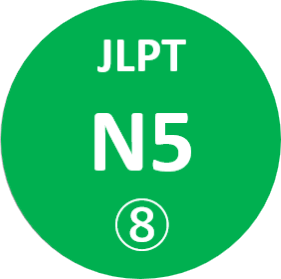 N5 8