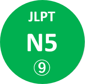 N5 9
