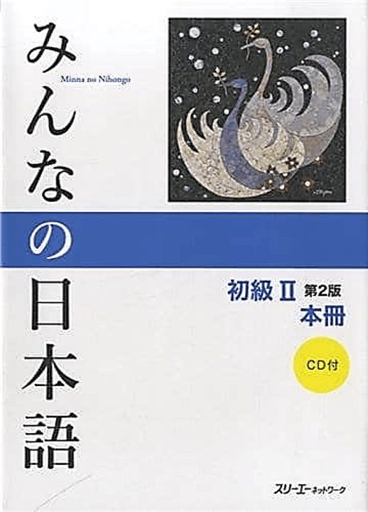 1.MINNA MOI HONSATSU 2