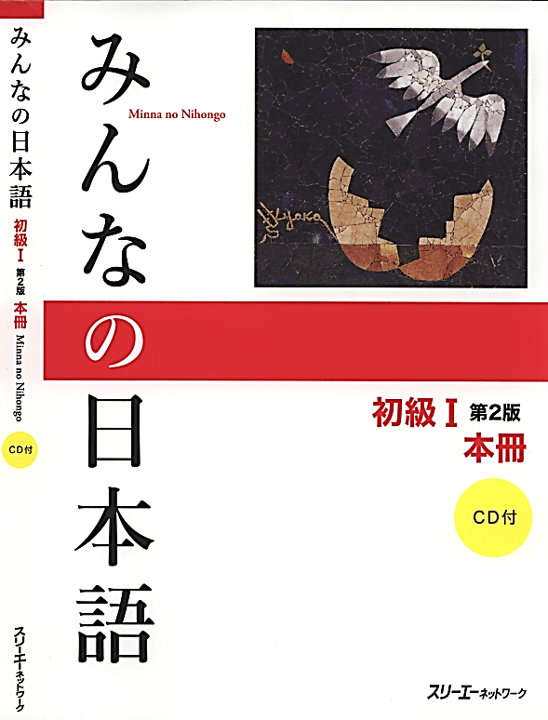 1.MINNA MOI HOSATSU 1