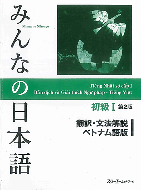 1.MINNA MOI KOTOBA 1