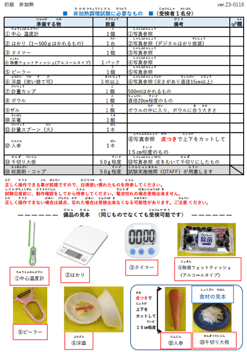 惣菜⑥