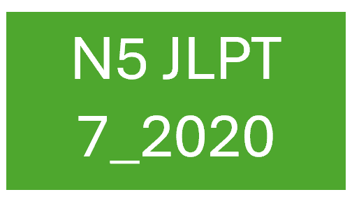 JLPT N5 1