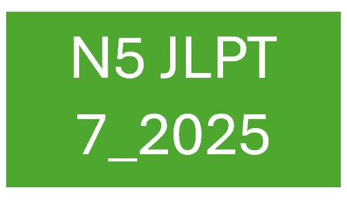 JLPT N5 12