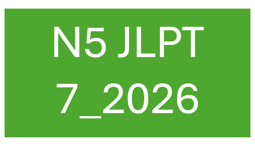 JLPT N5 23
