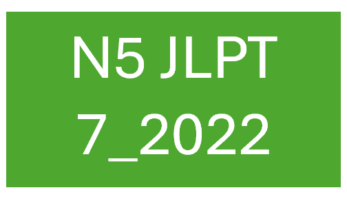 JLPT N5 9