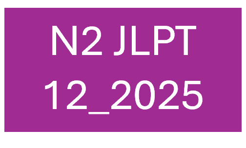 N2 JLPT 11