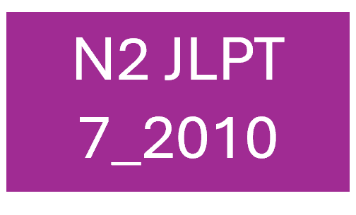 N2 JLPT 14