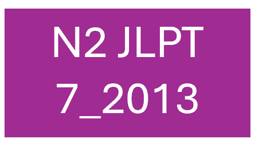 N2 JLPT 17