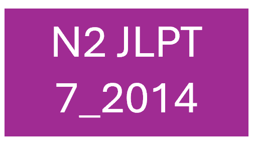 N2 JLPT 18