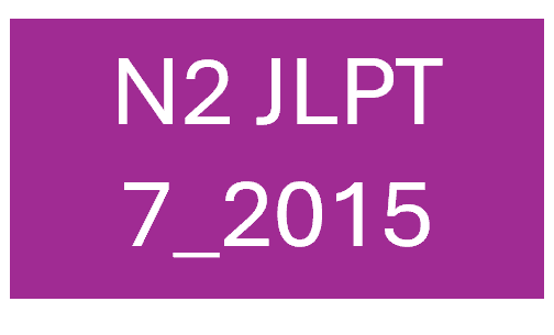 N2 JLPT 19