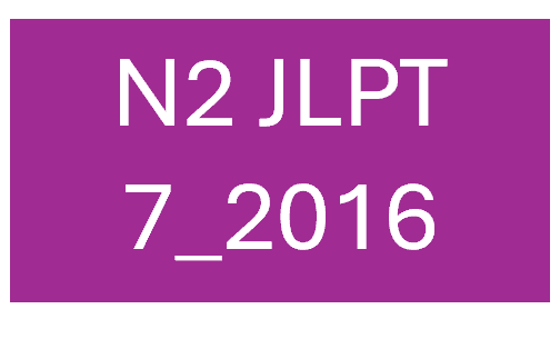 N2 JLPT 20