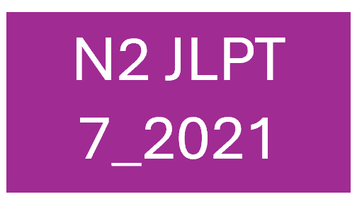 N2 JLPT 25