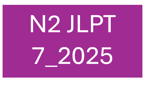 N2 JLPT 29