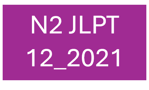 N2 JLPT 7