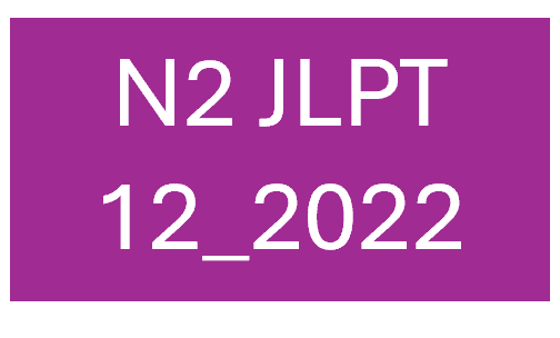 N2 JLPT 8