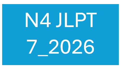 N4 JLPT 17