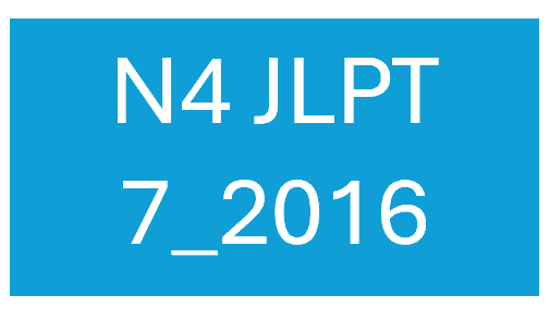 N4 JLPT 7